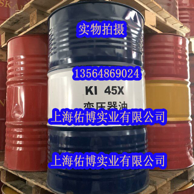 克拉玛依昆仑45#变压器油 昆仑KI45X变压器油 昆仑45X绝缘油