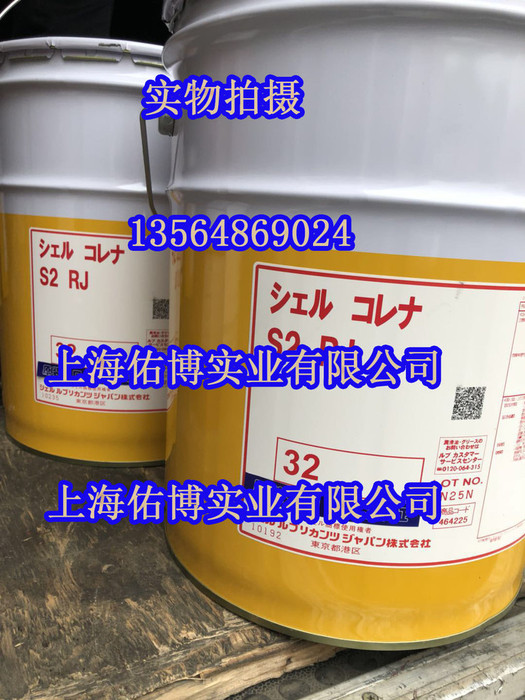 昭和壳牌S2RJ32号半合成空压机油 确能立RS32#压缩机油20L