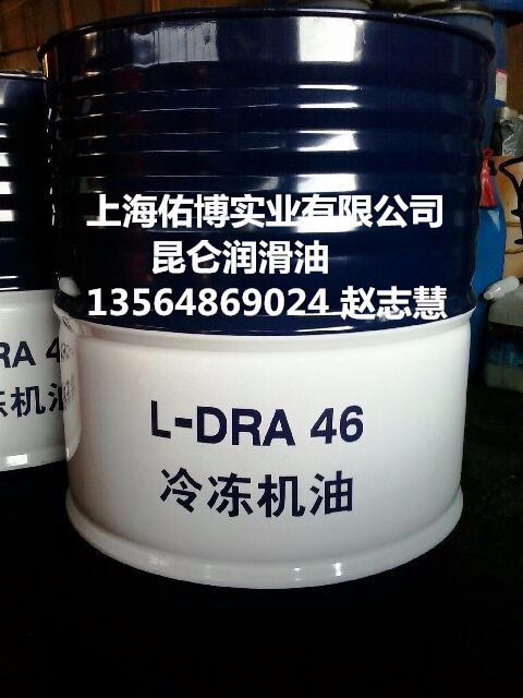 供应昆仑46号冷冻油 昆仑DRA46#冷冻机油 制冷压缩机专用油