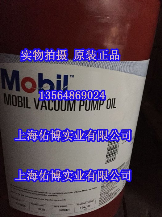 美孚真空泵油 美孚ISOVG68号真空泵油 进口真空泵油18.9L