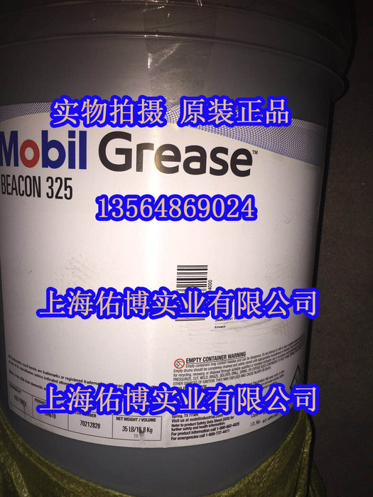 美孚倍抗325锂基润滑脂 MOBIL BEACON 325 2号合成低温润滑脂-50℃