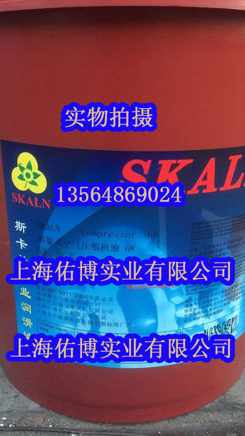 斯卡兰68号涡旋式空压机油32#46#68#涡旋空气压缩机油