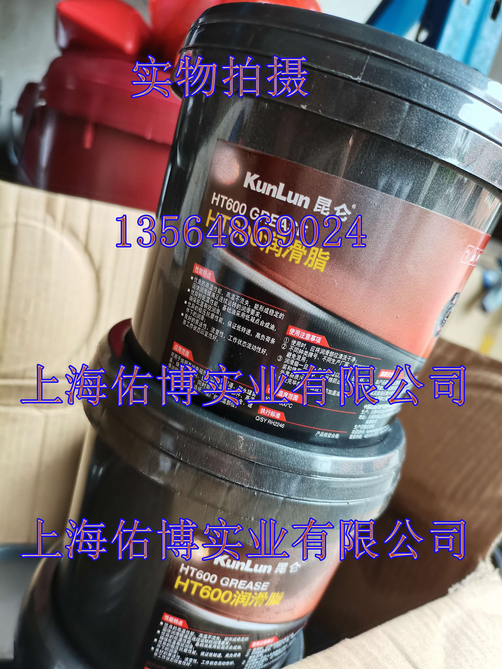 供应昆仑HT600润滑脂 高温-40°C-600°C链条高温润滑脂 15KG