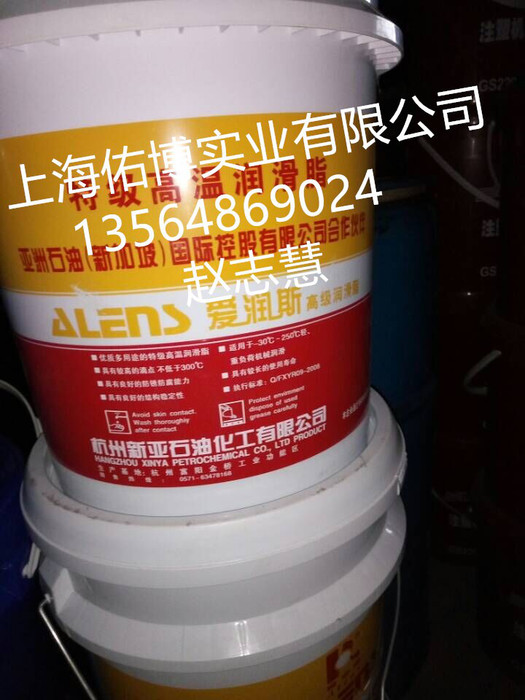 爱润斯高温润滑脂 XYG-207高温轴承润滑脂 蓝色润滑脂 -30℃-250℃ 15KG