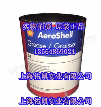 壳牌33号航空润滑脂Aero shell grease 33航空黄油 3KG