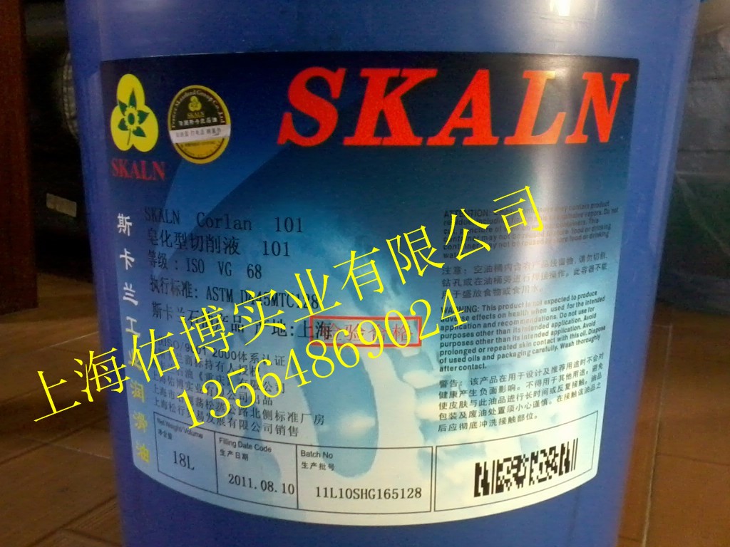 斯卡兰101皂化油 加工中心防锈乳化油