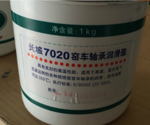 长城牌7020窖车轴承润滑脂 高温重负荷润滑脂 低速轴承黄油300℃ 1KG