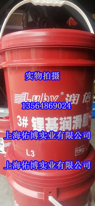 供应润倍L1 L2 L3号润滑脂 润倍3号通用锂基润滑脂 黄油 15KG