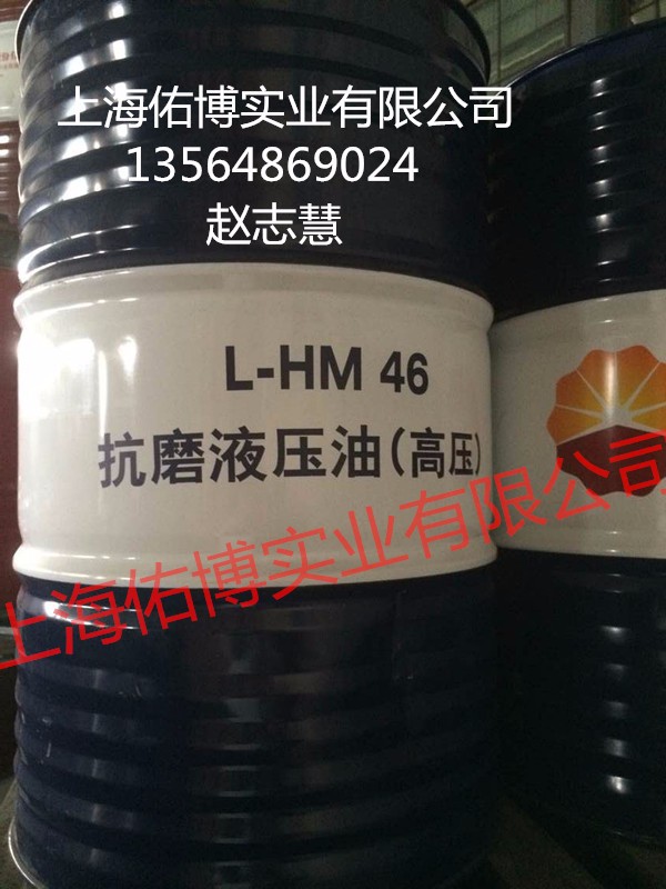 昆仑46液压油昆仑L-HM46号高压抗磨液压油