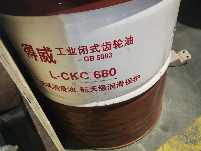 供应长城L-CKC680#工业闭式齿轮油  680号中负荷齿轮油