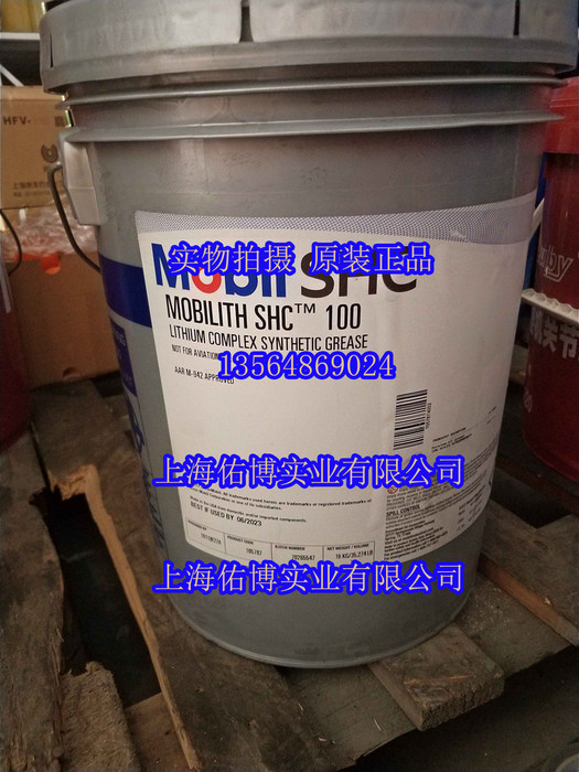 润滑脂美孚SHC100号高低温润滑脂 Mobiltemp SHC 100 NLGI2合成润滑脂