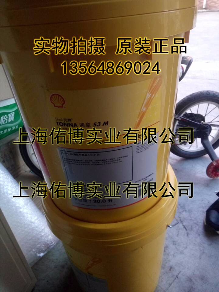 供应壳牌S3M68导轨油 壳牌机床导轨油  壳牌L-HG68号液压导轨油20L