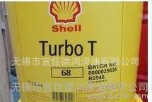 壳牌多宝T68号涡轮机油Shell Turbo T68汽轮机油 润滑油