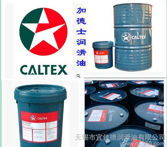 Caltex Capella WF 68特级冷冻机油,加德士68#冷冻机油