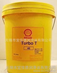 壳牌多宝T46号涡轮机油Shell Turbo 汽轮机油 润滑油