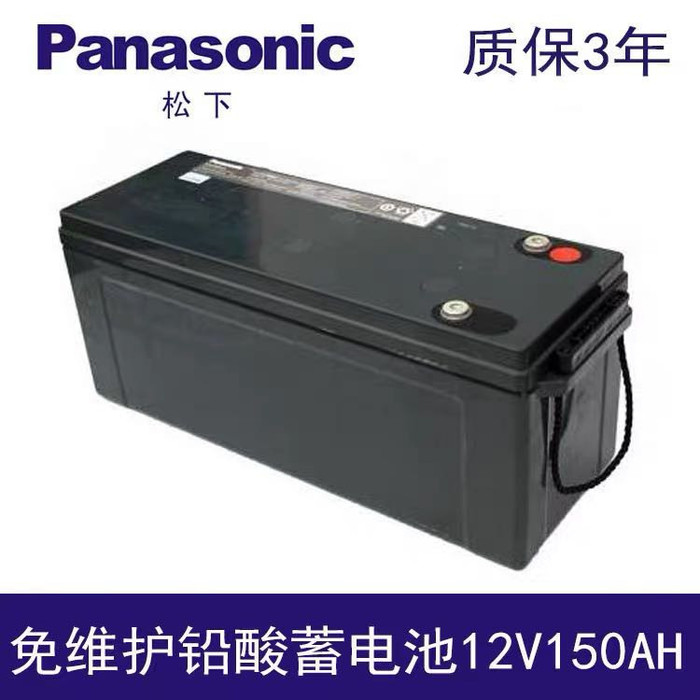 Panasonic松下蓄电池LC-P12150ST 12V150AH免维护铅酸蓄电池UPS电源、EPS电源、全国联保三年