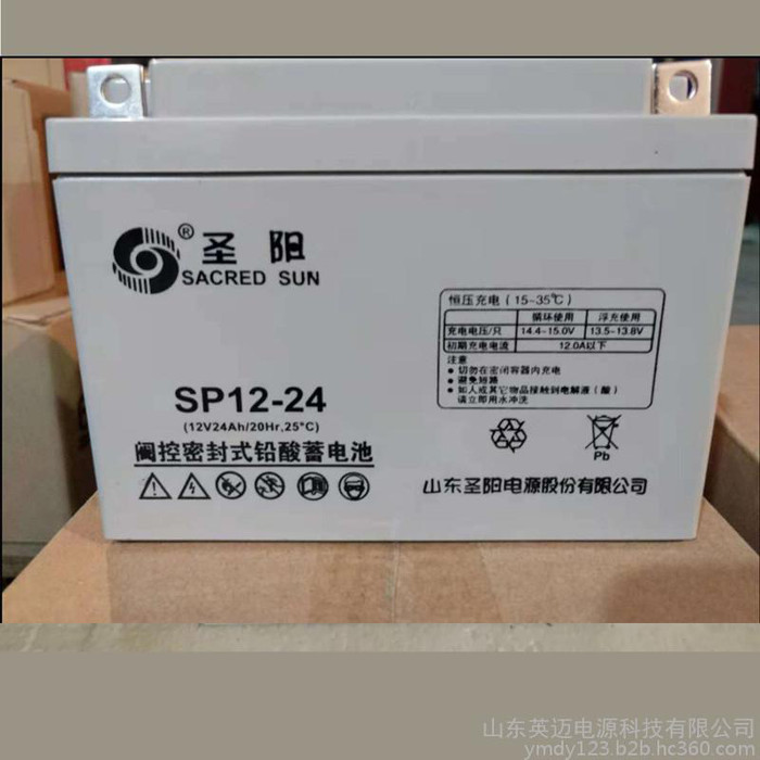 圣阳蓄电池SP12-26免维护蓄电池12V26AH 太阳能光伏发电专用储能蓄电池 通信电源内置48V电池 UPS专用