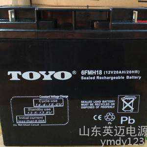 TOYO蓄电池6FM17东洋免维护蓄电池12V17AH UPS不间断电源专用 TOYO蓄电池报价/参数 太阳能蓄电池