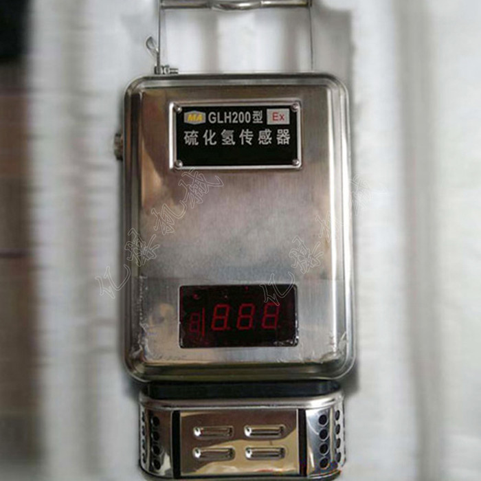 亿煤 GLH200 硫化氢传感器 硫化氢传感器价格说明