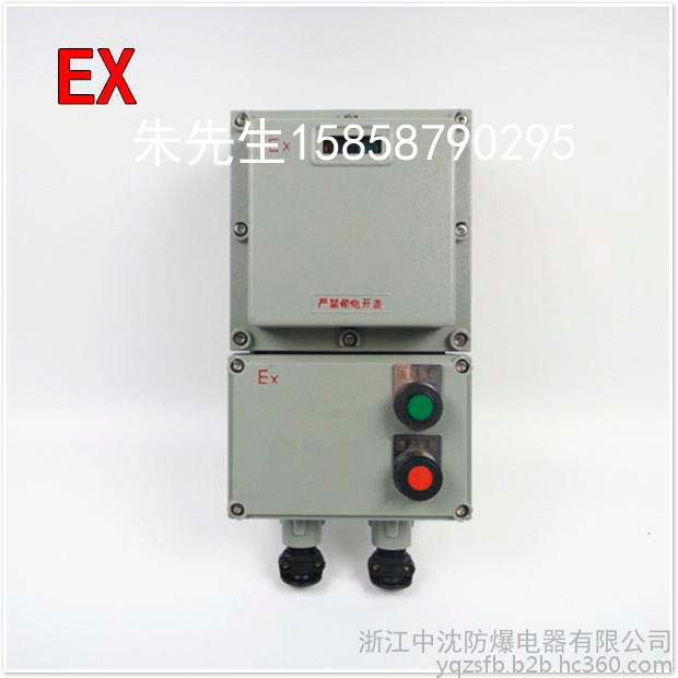 中沈防爆LBQC 防爆磁力启动器LBQC-25A聊城那里有防爆可逆磁力启动器 防爆配电箱 防爆控制箱
