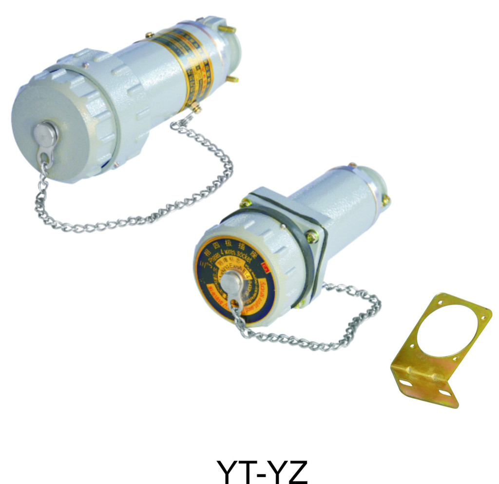 中沈防爆YT-YZ 无火花电连接器-单相三极移动式插头插座15A/25A/60A