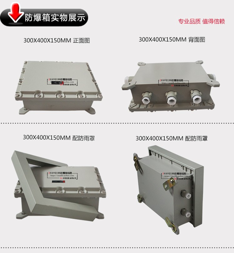 中沈防爆BJX 防爆接线箱BJX-200X200X150防爆空箱防爆配电箱 铝合金压铸非标定做