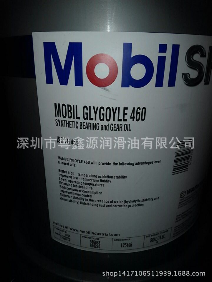 MOBIL GLYGOYLE 460 VG460