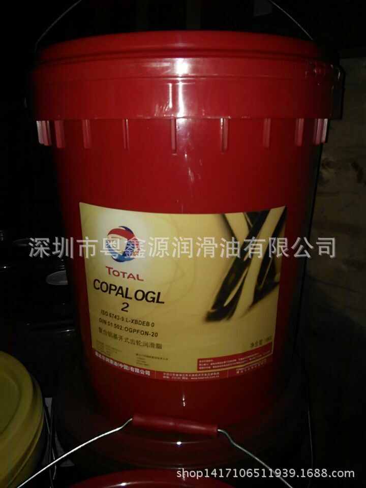 道达尔开式齿轮润滑脂COPAL OGL 2