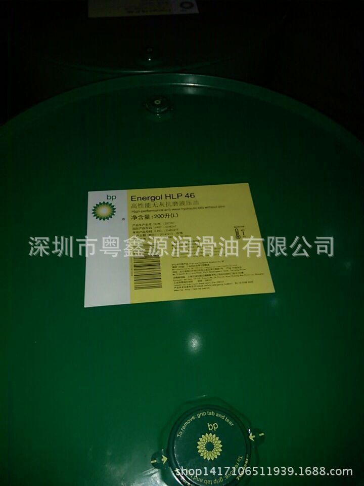 BP Energol HLP 46无灰抗磨液压油