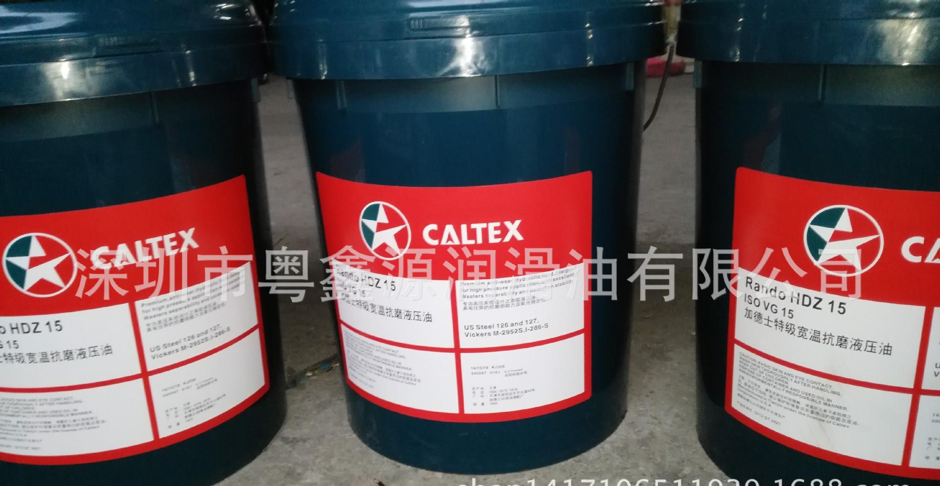 加德士Caltex Regal  68透平机油，VG68号汽轮机油