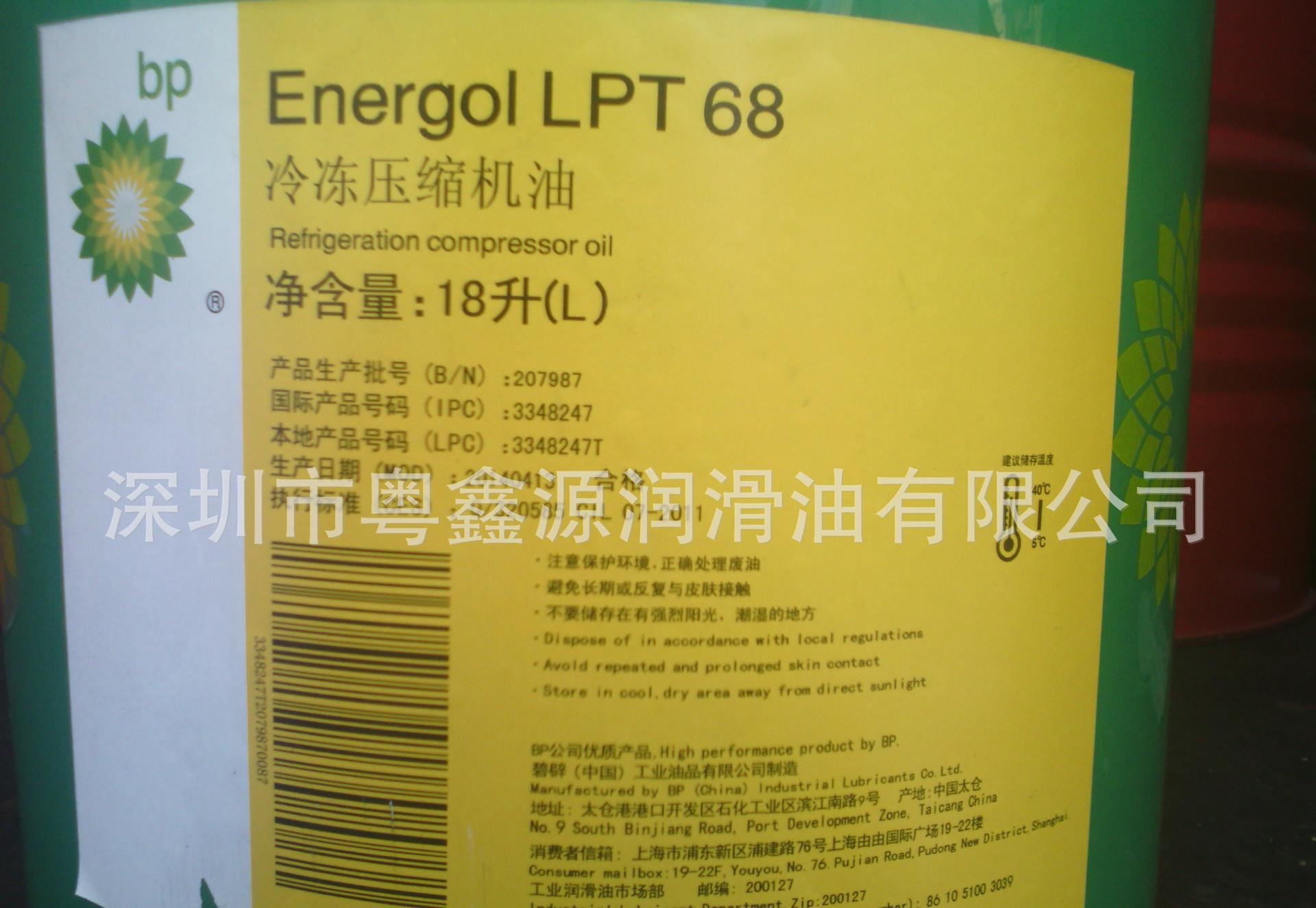 BP冷冻机油Energol LPT 46号冷冻压缩机油 18L