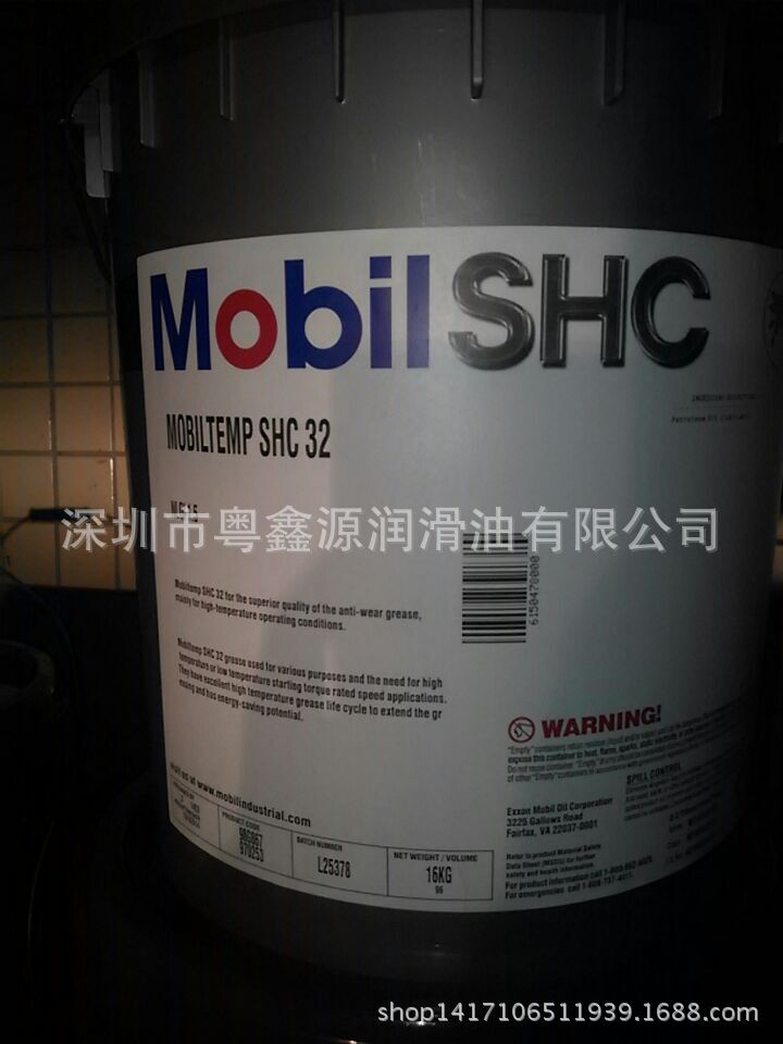 高温润滑脂MOBILTEMP SHC32 红色