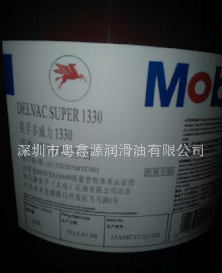 MOBIL DELVAC 1340柴油机油，美孚1330柴油