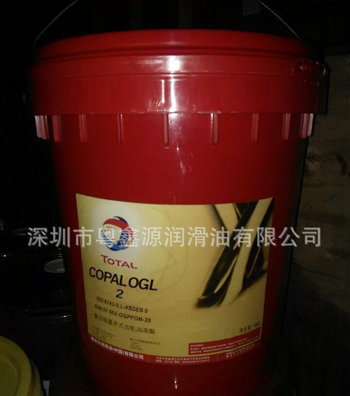 TOTAL COPAL OGL2复合铝基润滑脂，道达尔开式齿轮润滑脂