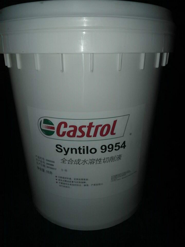 嘉实多切削油Castrol Syntilo 9954全合成切削液