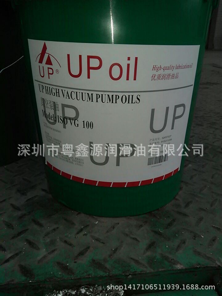 UP HIGH VACUUM PUMP OILS 真空泵油1