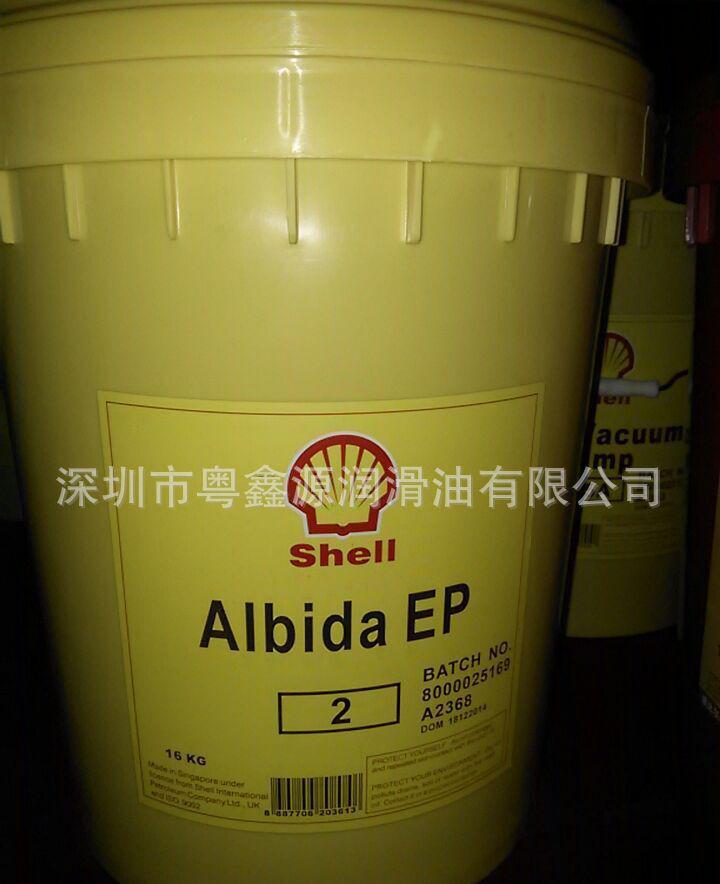 壳牌爱比达EP2润滑脂/Shell Albida EP2高温润滑脂