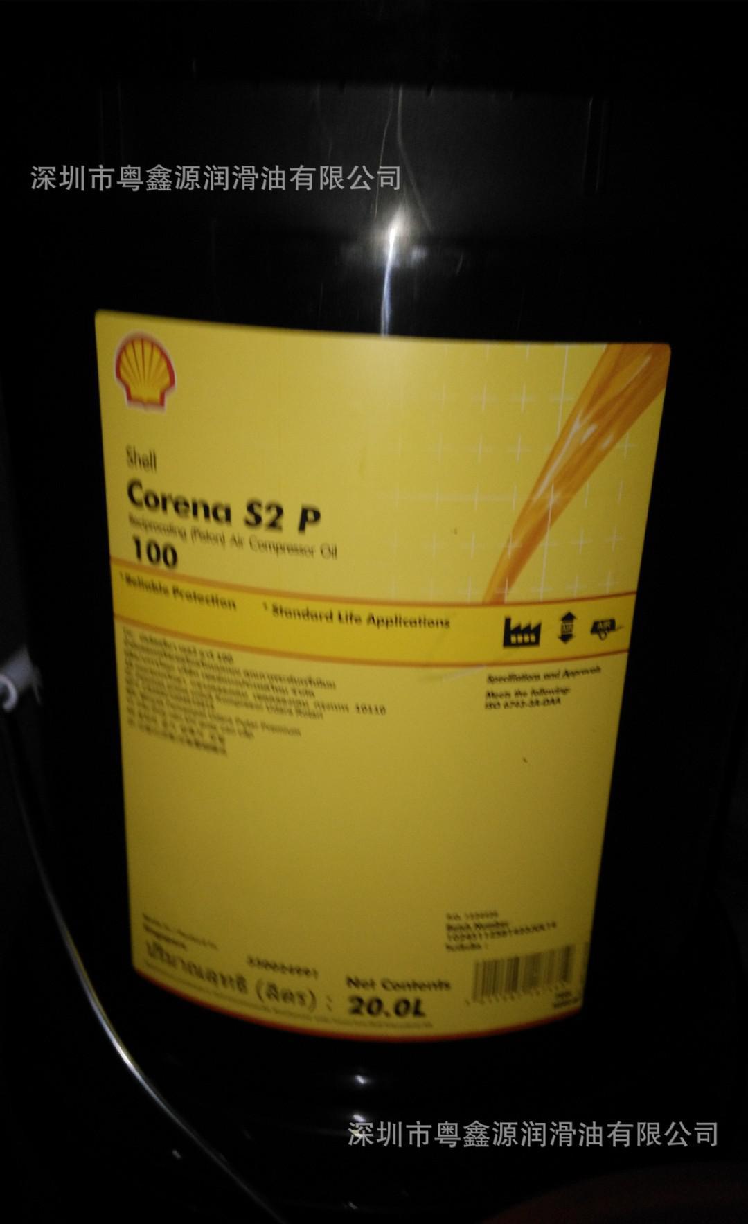 壳牌冷冻机油G68，Shell Clavus oil G68