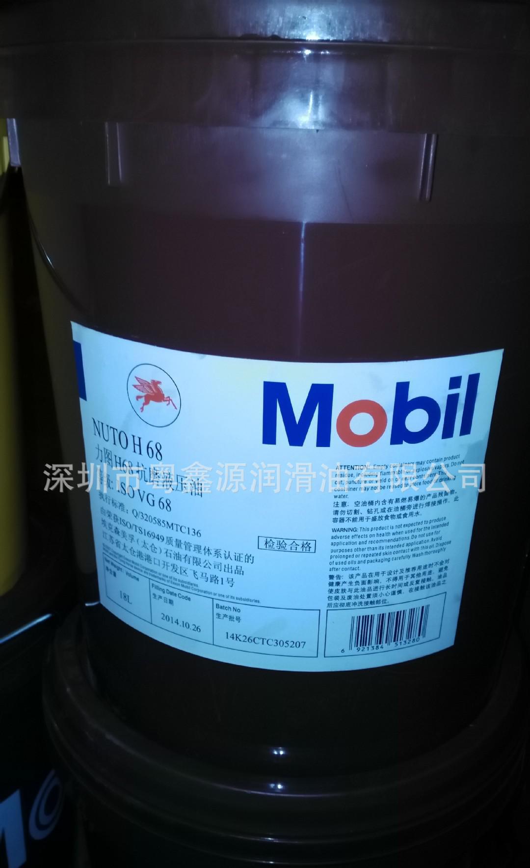 美孚液压油力图H100，Mobil Nuto H100高性能抗磨液压油