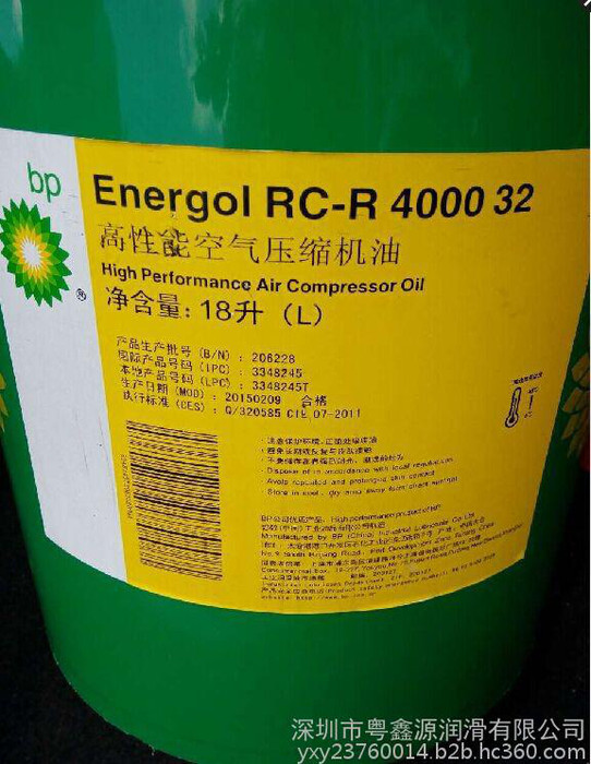 BP空气压缩机润滑油 Energol RC-R 4000 32/46/68螺杆式空气压缩机油