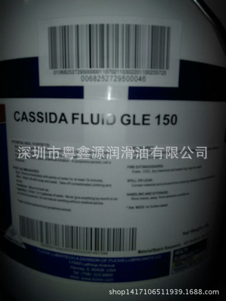 福斯CASSIDA FLUID GLE150食品级齿轮油