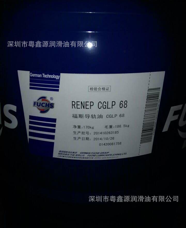 FUCHS RENEP CGLP 68，福斯68号机床加工导轨油 机床导轨油