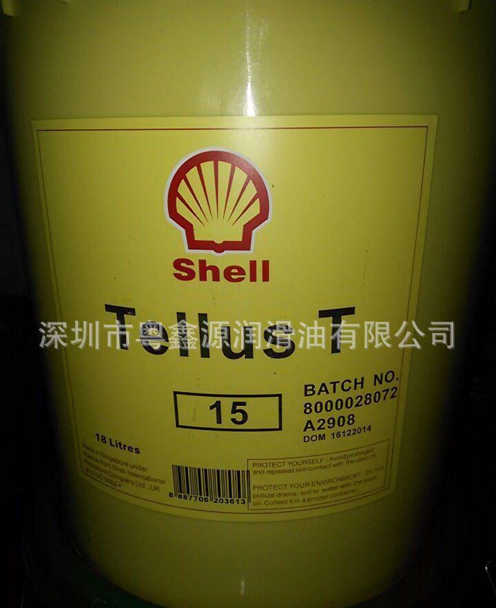 Shell Tellus T15 抗磨液压油，壳牌得力士T抗