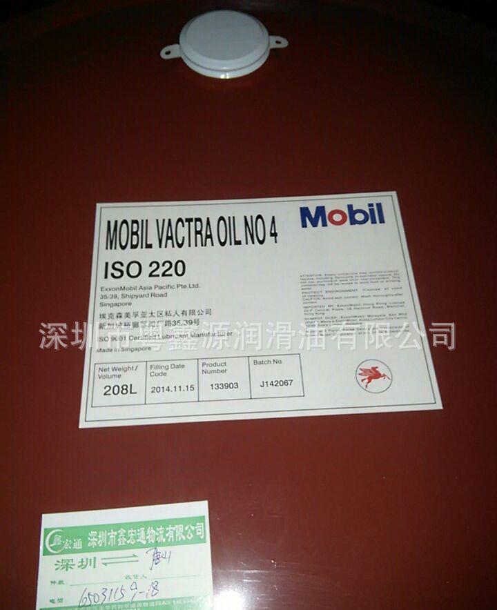 美孚导轨油，MOBIL VACTRA OIL NO4  机床加工导轨油VG220