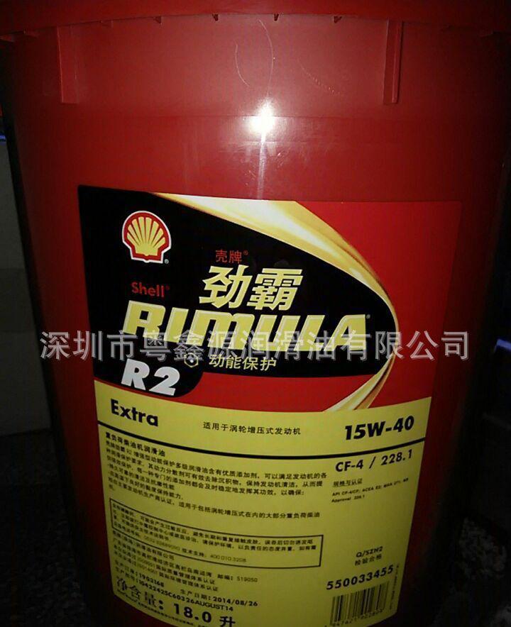 壳牌劲霸柴油机油Shell Rimula R2 15W-40