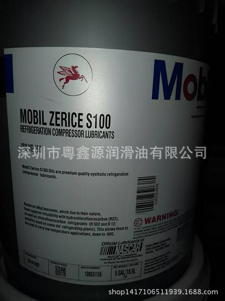 MOBIL ZERICE S100 (合成)18.9L