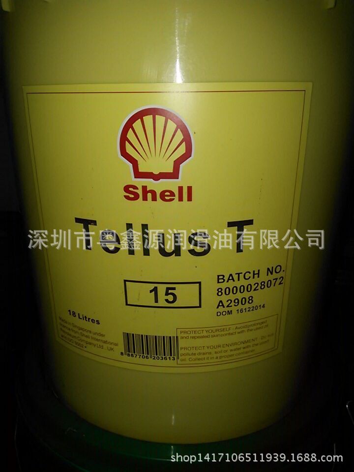 Shell Telus T15新加坡老版