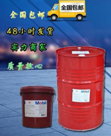 美孚液压油 Mobil DTE21/22/24/ 25 /26/27抗磨液压油    18L