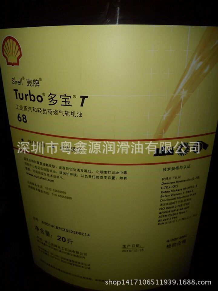 国产壳牌多宝蒸汽，燃气轻负荷汽轮机油T68