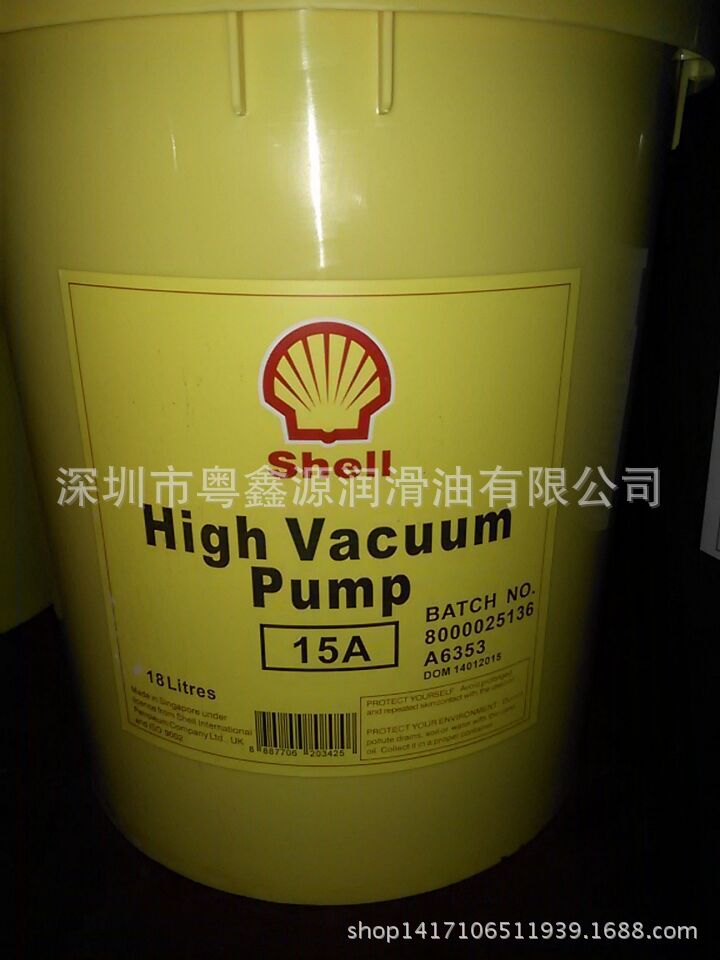 壳牌High Vacuum pump 15A